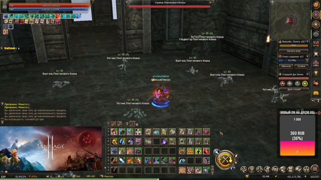 Lineage 2 essence игра без доната Тир день 1 заточка смотреть онлайн