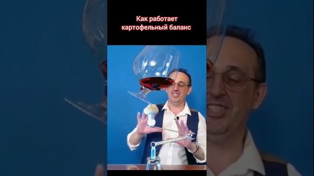 мем баланс картофельной игры смотреть онлайн