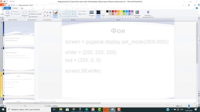 Python программасында 2D ойынға фон жасау смотреть онлайн