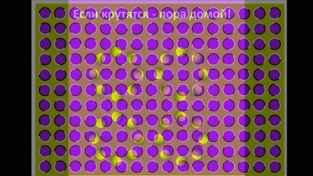 Магические картинки.Обман зрения. Magical Patterns. Illusion