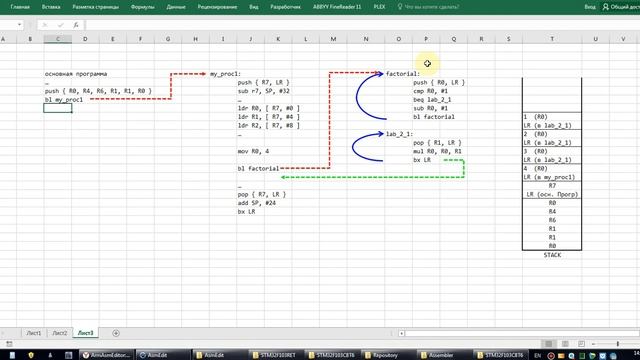 ArmAsmEditor: STM32 на Ассемблере:Дополнительное видео про стек от Владимира (Телеграмм). Видео 13- смотреть онлайн