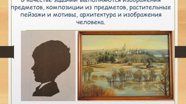 Основы рисунка и живописи