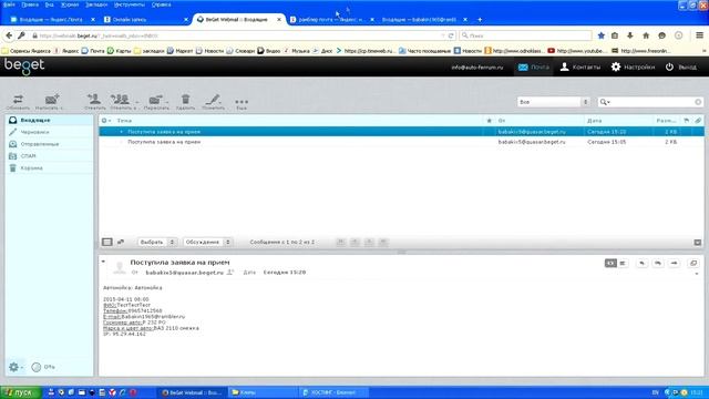 Онлайн запись на автосервис FerruM г Балаково смотреть онлайн