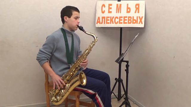 Мексиканский Щляпный Танец Алексеев Егор Саксофон смотреть онлайн