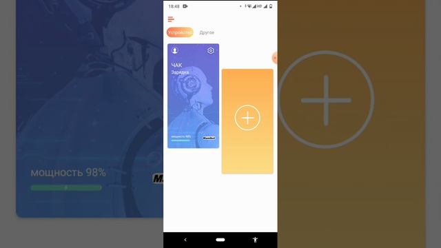 Mamibot ProVac 650 подключение к смартфону смотреть онлайн