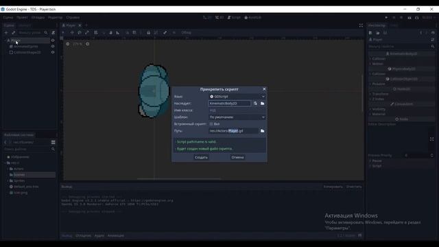 Как сделать игру на Godot Engine / TDS #1 смотреть онлайн