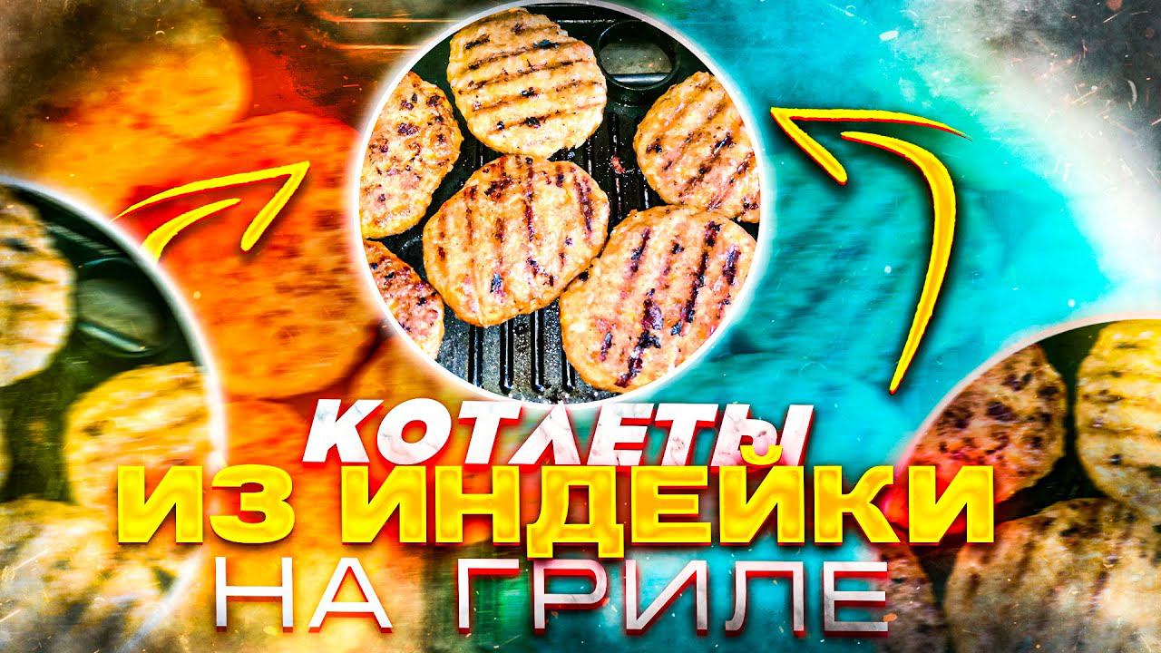 Тот самый шашлычок