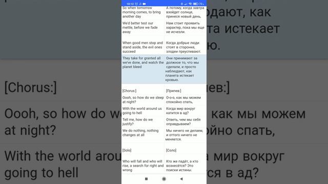 перевод песни Accept How Do We Sleep