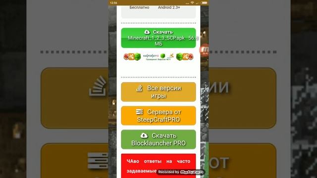 Как скачать Майнкрафт 1.2.3 смотреть онлайн