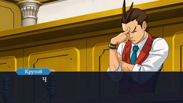 Ace Attorney, но все шутят про мать | Ace Attorney смотреть онлайн