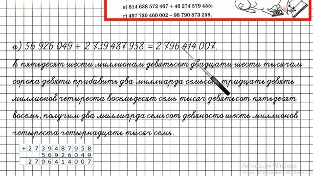 Задание 26 (а) Повторение – ГДЗ по математике 4 класс (Петерсон Л.Г.) Часть 3 смотреть онлайн