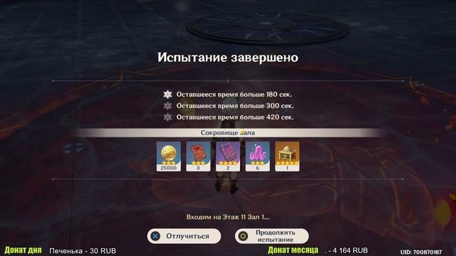 GENSHIN IMPACT,ИСТОРИЯ ЧУН ЮНЬ,ОБНОВА 1.4,БЕЗДНА #34 смотреть онлайн