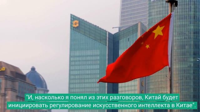 у Китая свой взгляд на ИИ