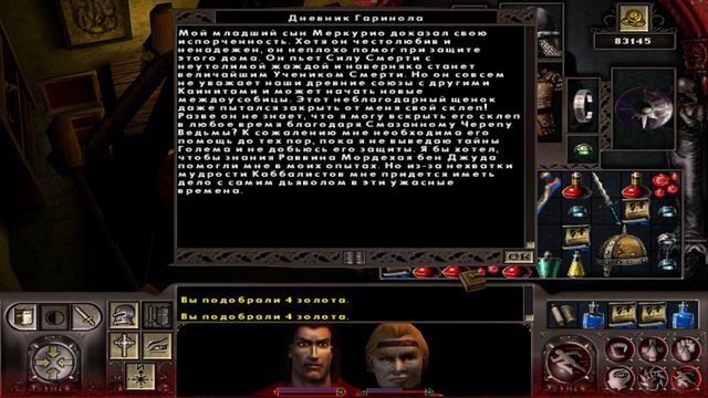 Обращенный в вампира Часть 2 Vampire: The Masquerade - Redemption смотреть онлайн