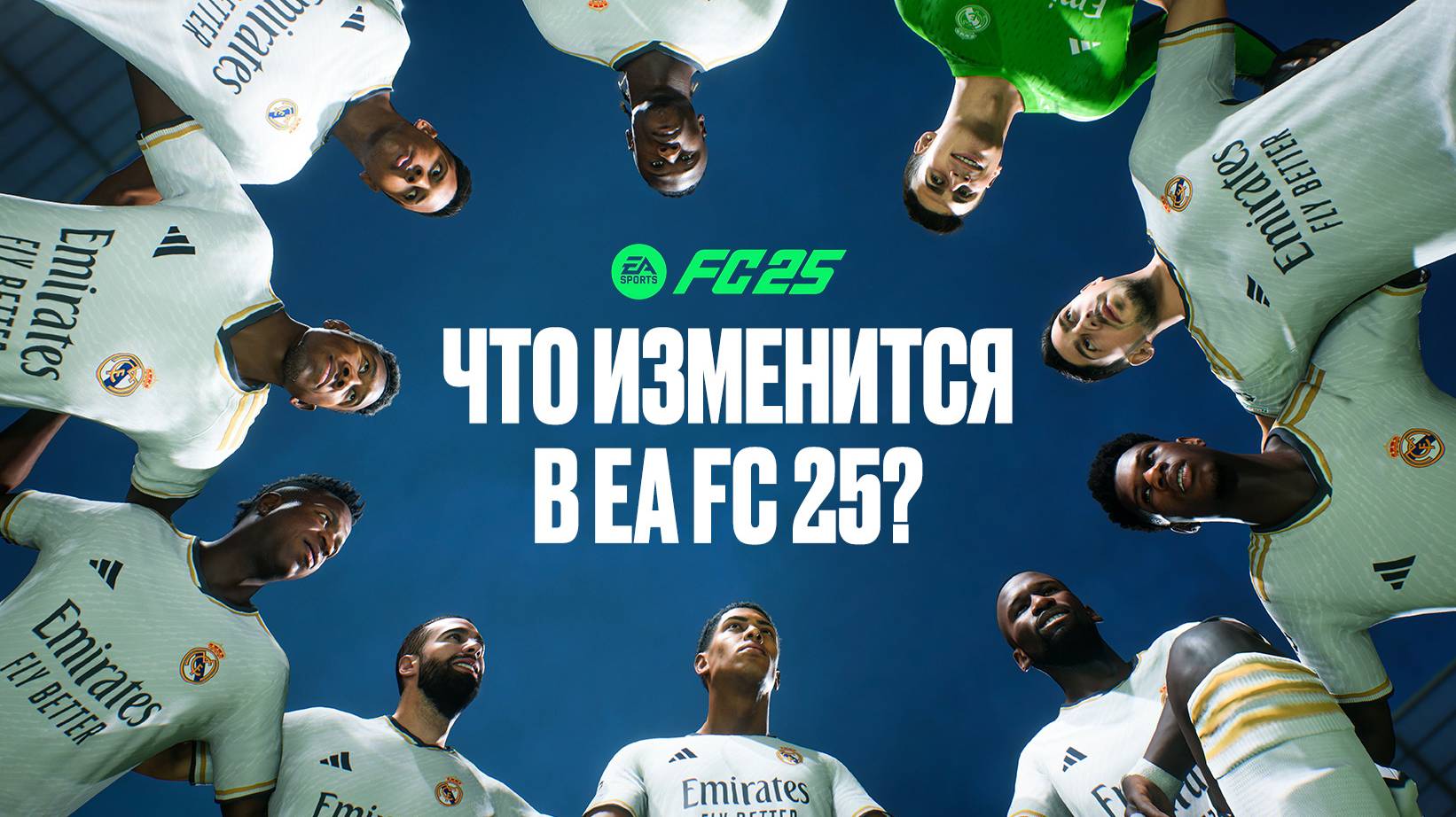 ЧТО НОВОГО В КАРЬЕРЕ FC 25 ★ ДИЗАЙН КАРТ FC25 ★ КАКАЯ БУДЕТ АНИМАЦИЯ ПРИ ОТКРЫТИЕ НАБОРОВ #FC25