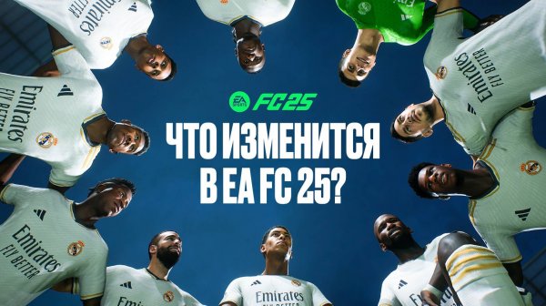 ЧТО НОВОГО В КАРЬЕРЕ FC 25 ★ ДИЗАЙН КАРТ FC25 ★ КАКАЯ БУДЕТ АНИМАЦИЯ ПРИ ОТКРЫТИЕ НАБОРОВ #FC25