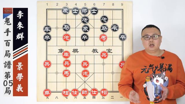 鬼手百局之誘敵深入：李來群開局棄2子！ 99年全國最佳棋局【象棋教室】 смотреть онлайн