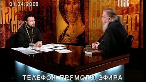 Русский час с протоиереем Димитрием Смирновым (ТК Спас 2008-04-01)