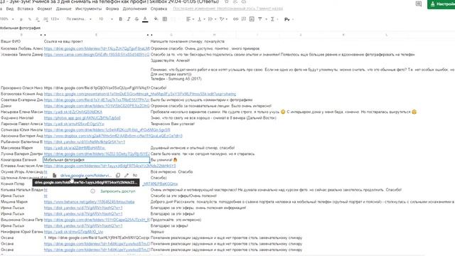 Разбор портфолио фотографа. Интенсив по мобильной фотографии смотреть онлайн