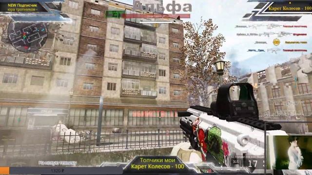 Warface.Прокачка сервера Альфа,кто с Альфы жду в др вместе играем!ПВЕ смотреть онлайн