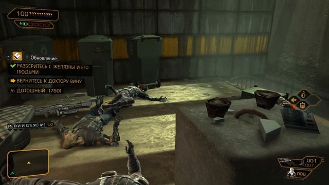 Deus Ex: Human Revolution - ЗАДАНИЯ ХЭНША! #24 смотреть онлайн