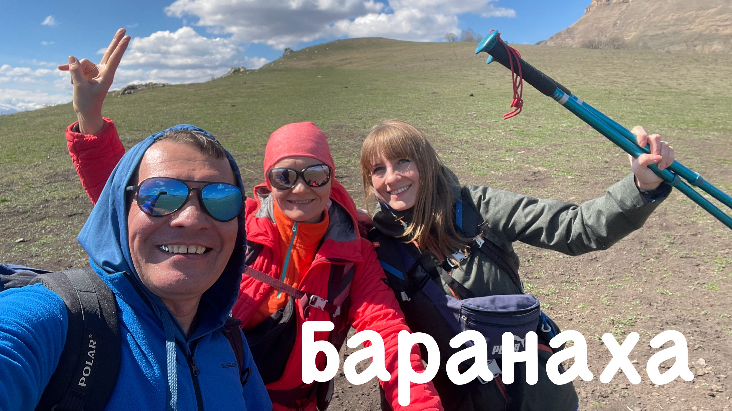 Баранаха которую увидели мы! Карачаево-Черкесия. Апрель 24 смотреть онлайн
