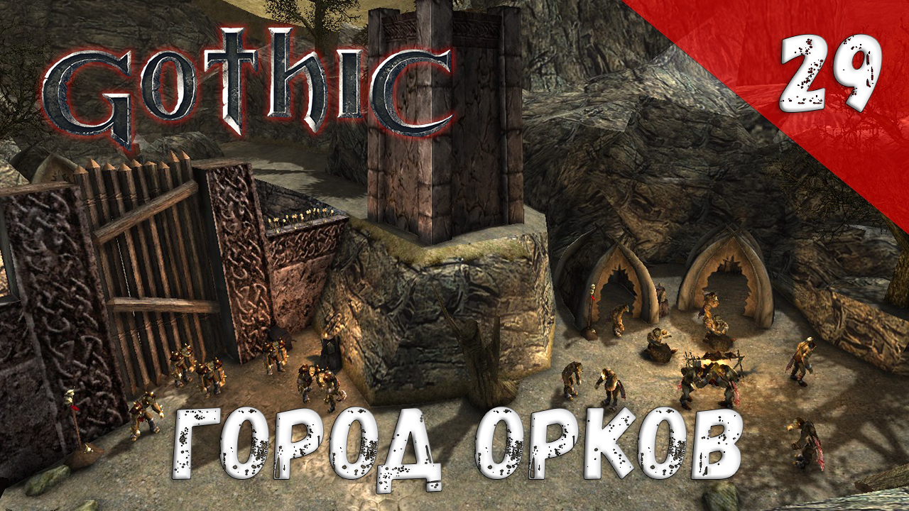 Gothic прохождение #29 Город орков смотреть онлайн