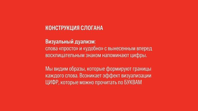 Альфа-банк | Графический слоган смотреть онлайн