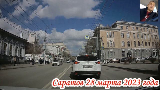 Саратов ул Чапаева, 1 й Магнитный проезд 28 марта 2023 года 2 часть смотреть онлайн