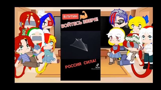 ×[?] Реакция стран на ситуацию в мире ❗ПОСТАНОВА❗ [?]× смотреть онлайн