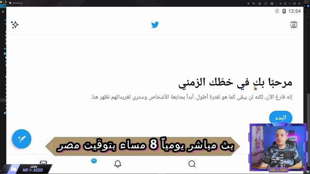 حل مشكلة تسجيل الدخول في لعبة ببجي موبيل بتويتر و فيس بوك على محاكي جيم لوب الصيني والبيتا смотреть онлайн