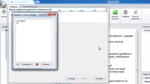 Как собирать произвольные данные со страницы с помощью статических полей и диапазонов данных смотреть онлайн