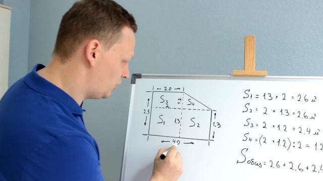 Как Посчитать Площадь Стен | Как Расчитать Квадратные Метры | Как Посчитать Краску смотреть онлайн