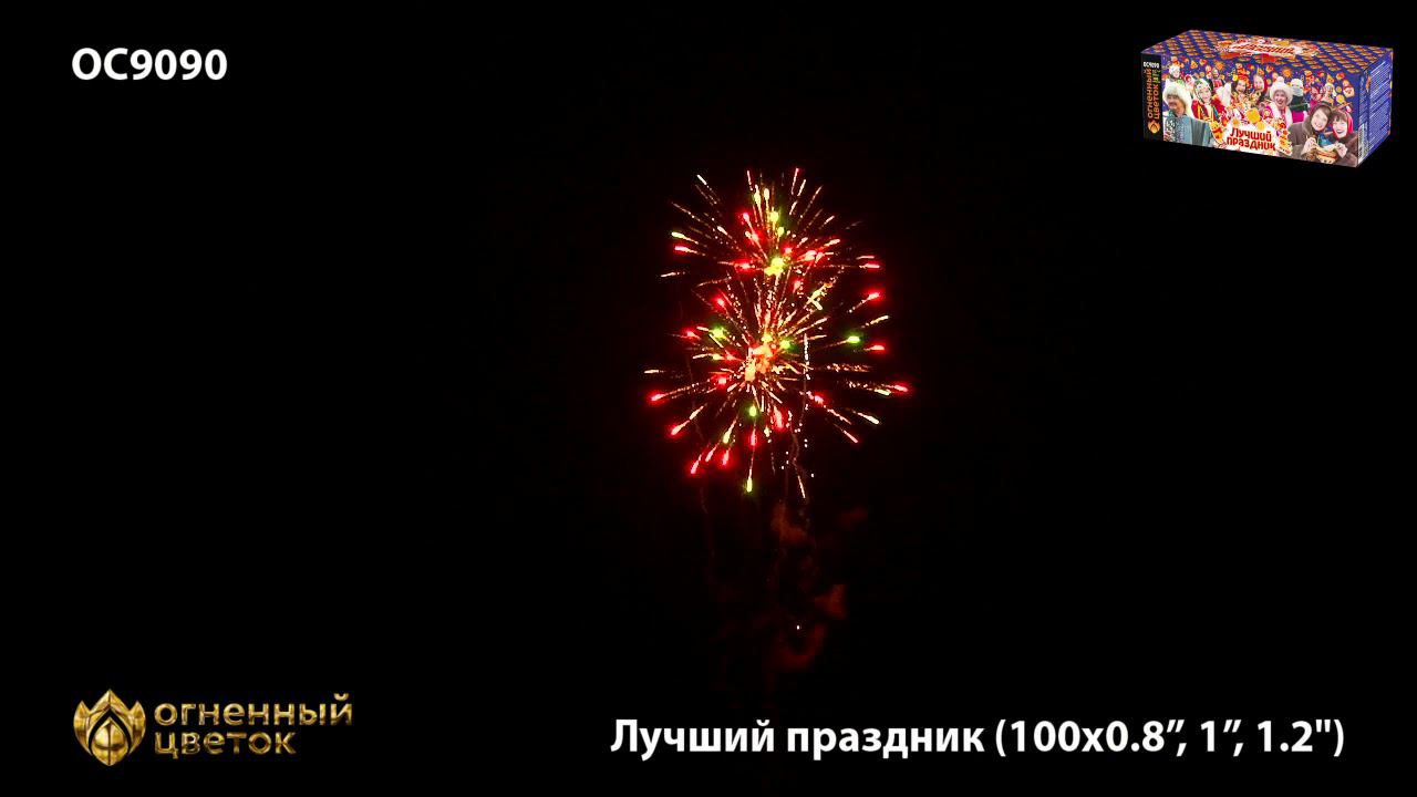 OC 9090 смотреть онлайн