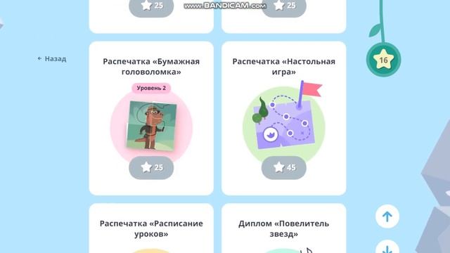 Фишки и факты в учи ру №1 смотреть онлайн