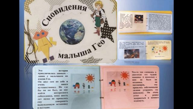 Фестиваль "ДО звезд ДОтянемся рукой" Марафон педагогических идей смотреть онлайн