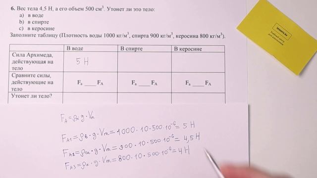 6. Физика, 7 класс, СОР 1 за III четверть смотреть онлайн