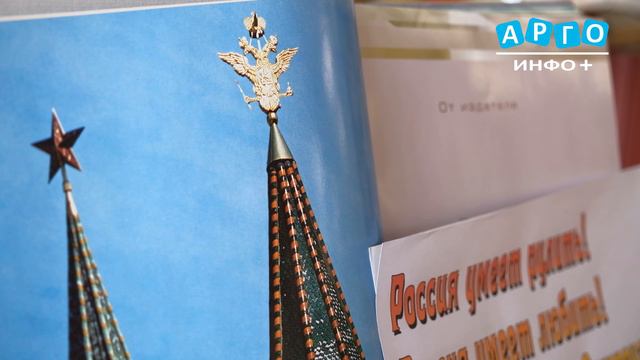 В центральной районной библиотеке оформлена тематическая выставка ко Дню России смотреть онлайн
