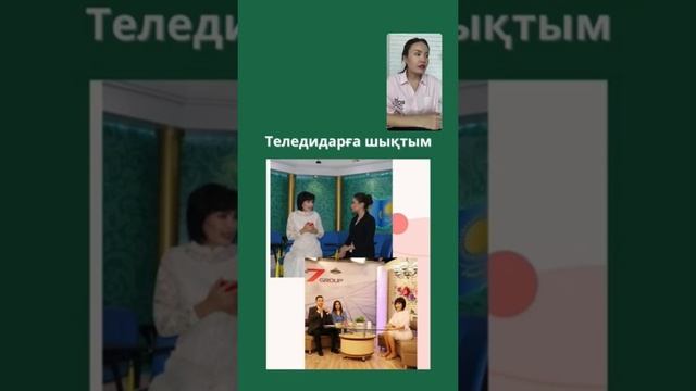 Сетевиктерге арналған “Онлайн сату” курсы туралы толық ақпарат айтылған видео смотреть онлайн