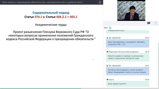 Форс-мажор и прекращение обязательства. Часть 2. (Лектор: Мухит Елеуов) смотреть онлайн