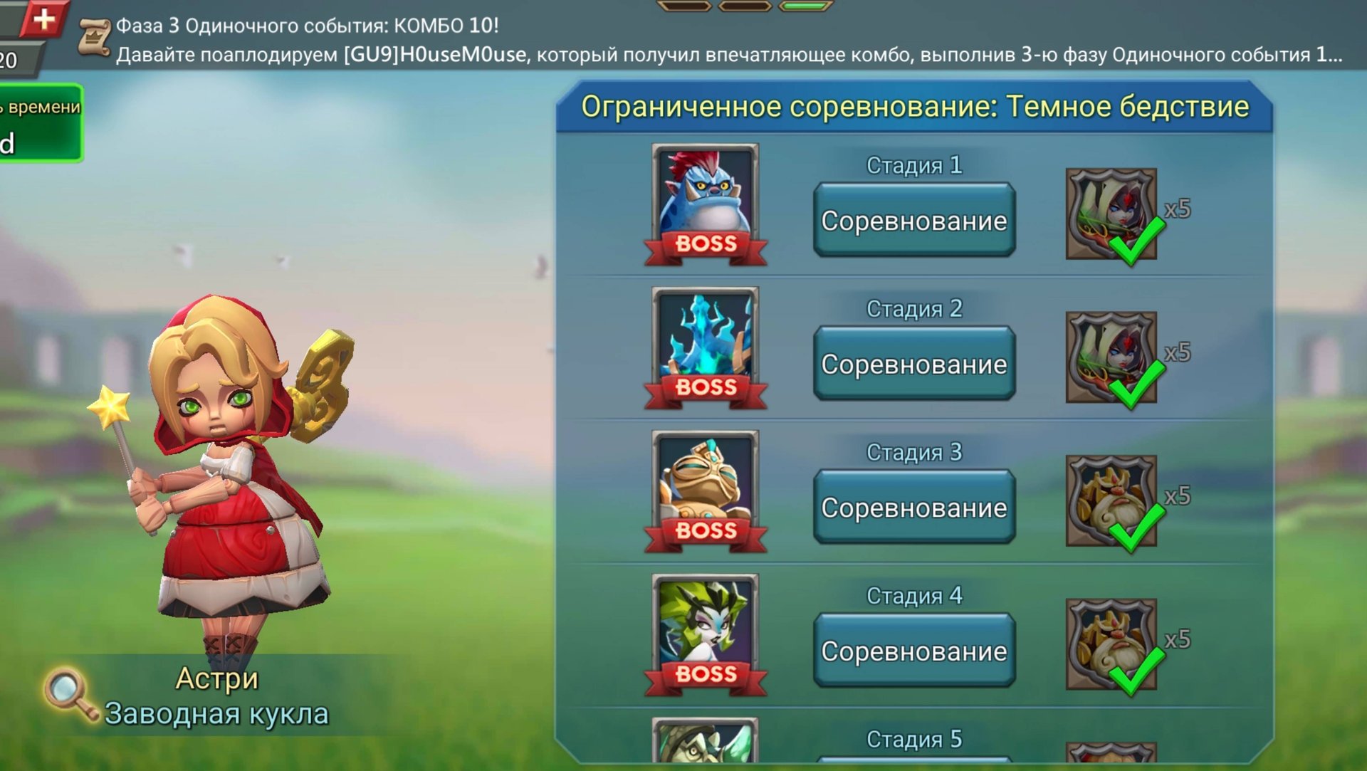 Lords Mobile Темное бедствие Заводная кукла Астри_Стадия 2 смотреть онлайн