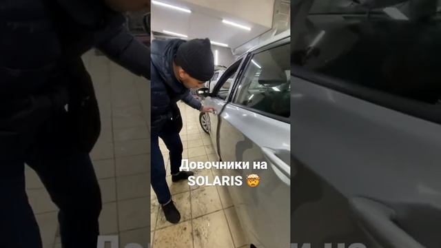 Установили доводчики дверей на все четыре на Hyundai Solaris 1 , отправляем по РФ #доводчикидверей смотреть онлайн