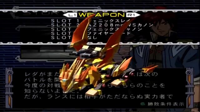 Zoids Infinity: Liger Zero Phoenix Colors смотреть онлайн