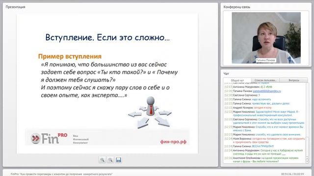 Как провести переговоры с клиентом до получения конкретного результата смотреть онлайн