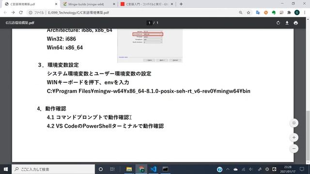 C言語環境構築/C语言开发环境构建 смотреть онлайн