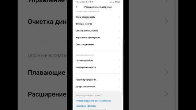 Настройка оттяжка для телефон РЕДМИ 9T ✅ #freefire #headshot #nastroyka #garenafreefire #video #фф смотреть онлайн
