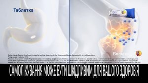 Вольтарен Форте