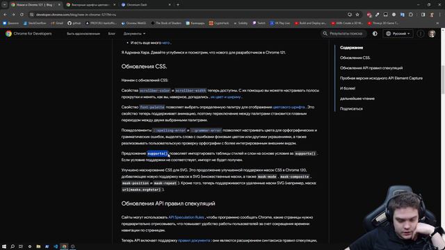 Chrome 121. Что нового? scrollbar, подсветка ошибок на CSS, браузерный пререндеринг страниц смотреть онлайн
