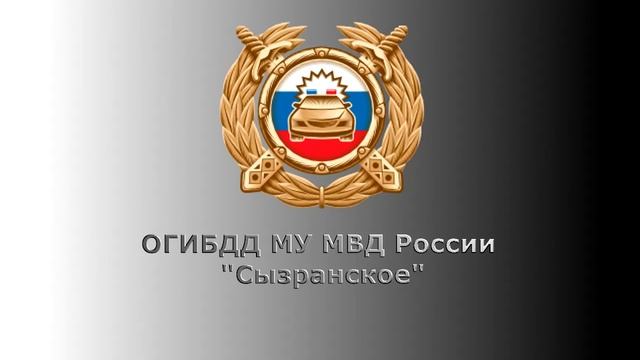В Сызрани сотрудники Госавтоинспекции провели профилактическое мероприятие «ПЕШЕХОД»