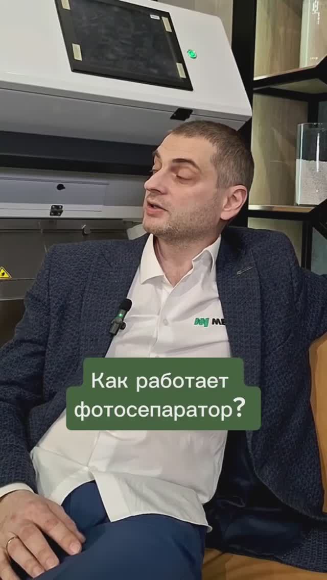 Как работает фотосепаратор? смотреть онлайн